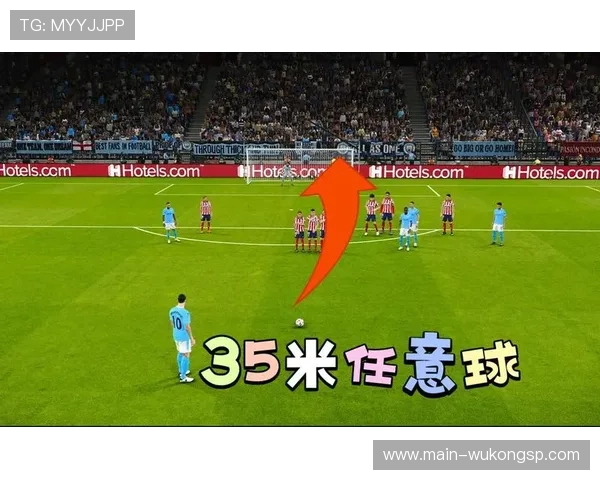 任意球距离规则全解析：判罚标准与实战影响详解
