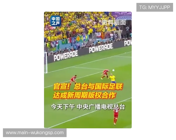 2026世界杯开幕战赛前媒体关注焦点有哪些