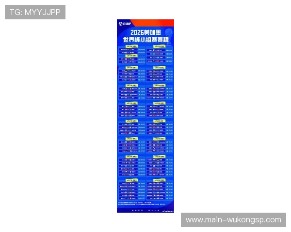 英格兰队2026世界杯小组赛赛程公布